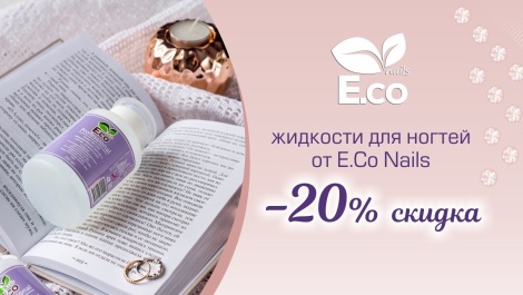 Запасаемся жидкостями